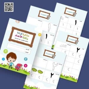 مذكرة قراءة وكتابة الأعداد